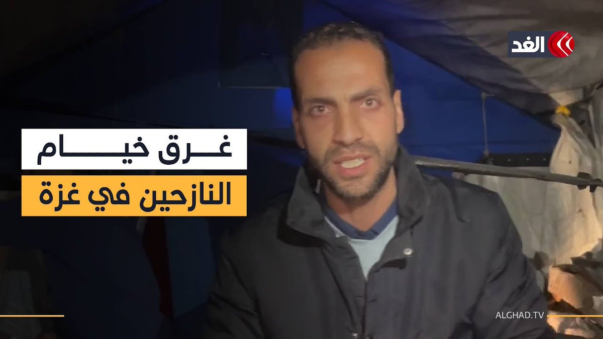 المنخفض الجوي يتسبب في تدمير وغرق خيام النازحين بمنطقة ميناء غزة 