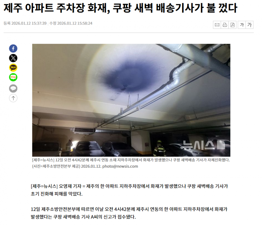 쿠팡로켓와우기사가 새벽에 발견 못했으면 큰일날뻔했구만

쿠팡 애국기업!

탈팡은 짱깨나 하는짓.