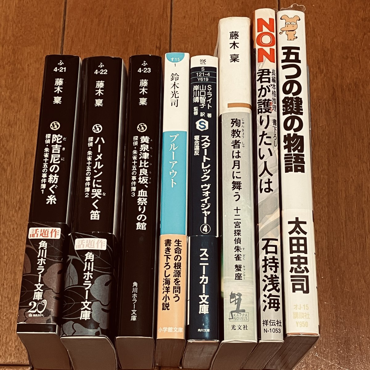 今日買った・届いた本を紹介する 朱雀十五シリーズなど。 角川文庫の