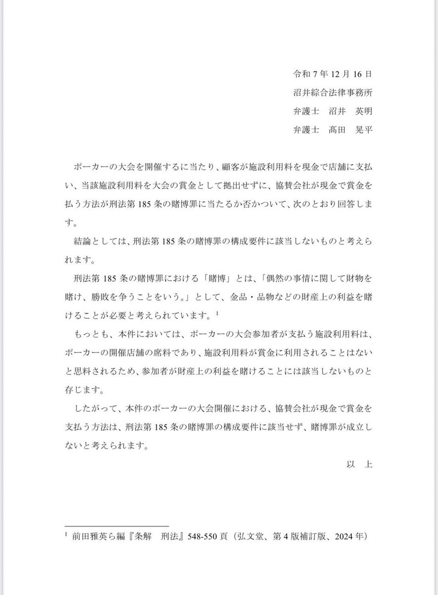 bakeneko_poker's tweet photo. 💰 賞金トーナメント開催 💰

🚨オプチャ登録必須🚨
💬 限定クーポン配信🔥
👉 割引・特典・最速情報
👇 登録必須👇
https://t.co/MD4fJ01XGI

1月12日(月)〜1月18日(日)
🗓 日程＋🔥意気込み
を 引用RTした人の中から抽選で
▶️ 各日 1名無料❗️
▶️ 各日 2名半額‼️

🃏 6-MAX / PLO / タッグ戦
👉 毎日内容変わります🔥

当イベントは、
・参加費は施設利用料として店舗に支払い
・賞金は協賛企業より提供
・参加費が賞金原資となることはありません

本件については、
弁護士による法的見解書を取得しております。
（刑法185条の構成要件に該当しないとの見解）