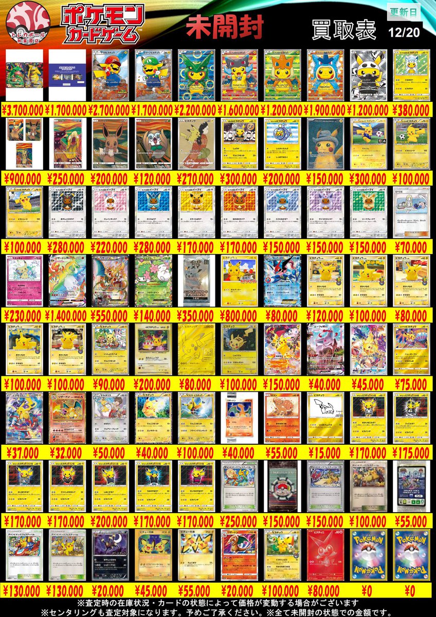 ポケカ 買取情報 未開封】 レックウザEX 145/BW-P 夏ポケカ 186/S-P+