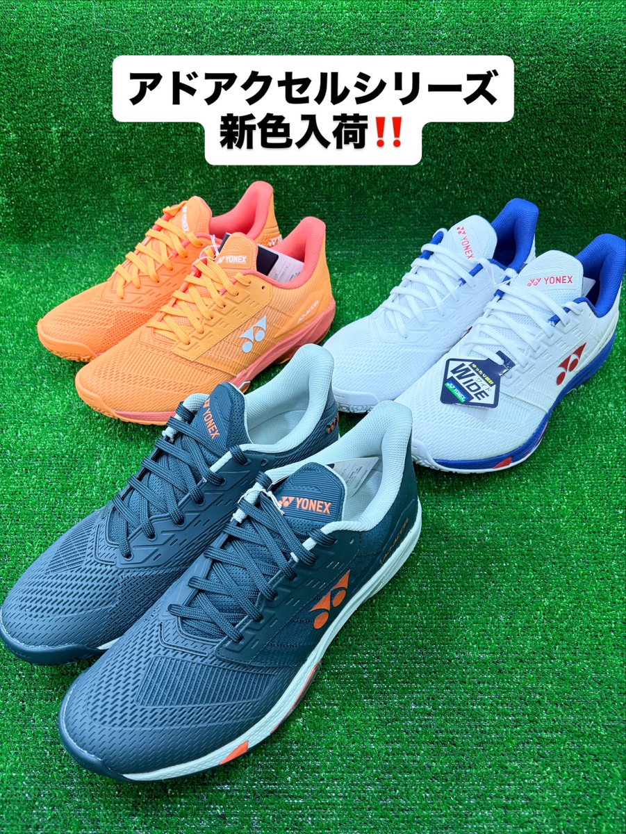 テニスシューズ新色入荷‼️】 YONEXアドアクセルシリーズに新色が登場