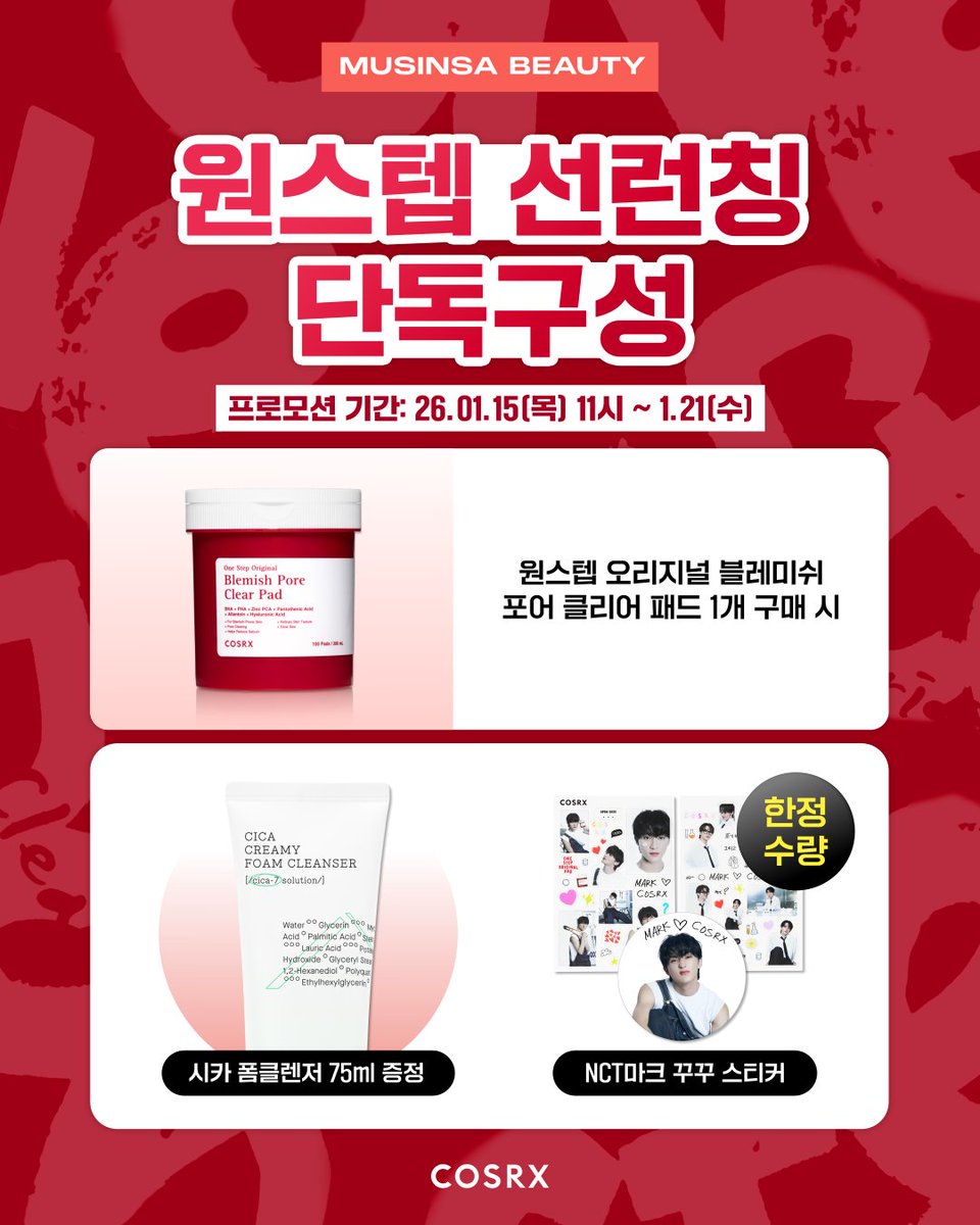 cosrx's tweet image. #선런칭공지 원스텝 패드 리뉴얼 프로모션
구성 안내 및 인스타그램 구매 인증 이벤트 ❤️‍🔥

트러블 피부를 위한 ( 원스텝 패드 리뉴얼 )을
기대해 주시는 많은 분들을 위해
#구매인증이벤트 를 준비했습니다🎸

🎒 참여 방법
: 무신사 뷰티에서 원스텝 리뉴얼 패드 구매 후
1️⃣ @cosrx_koea 인스타그램…