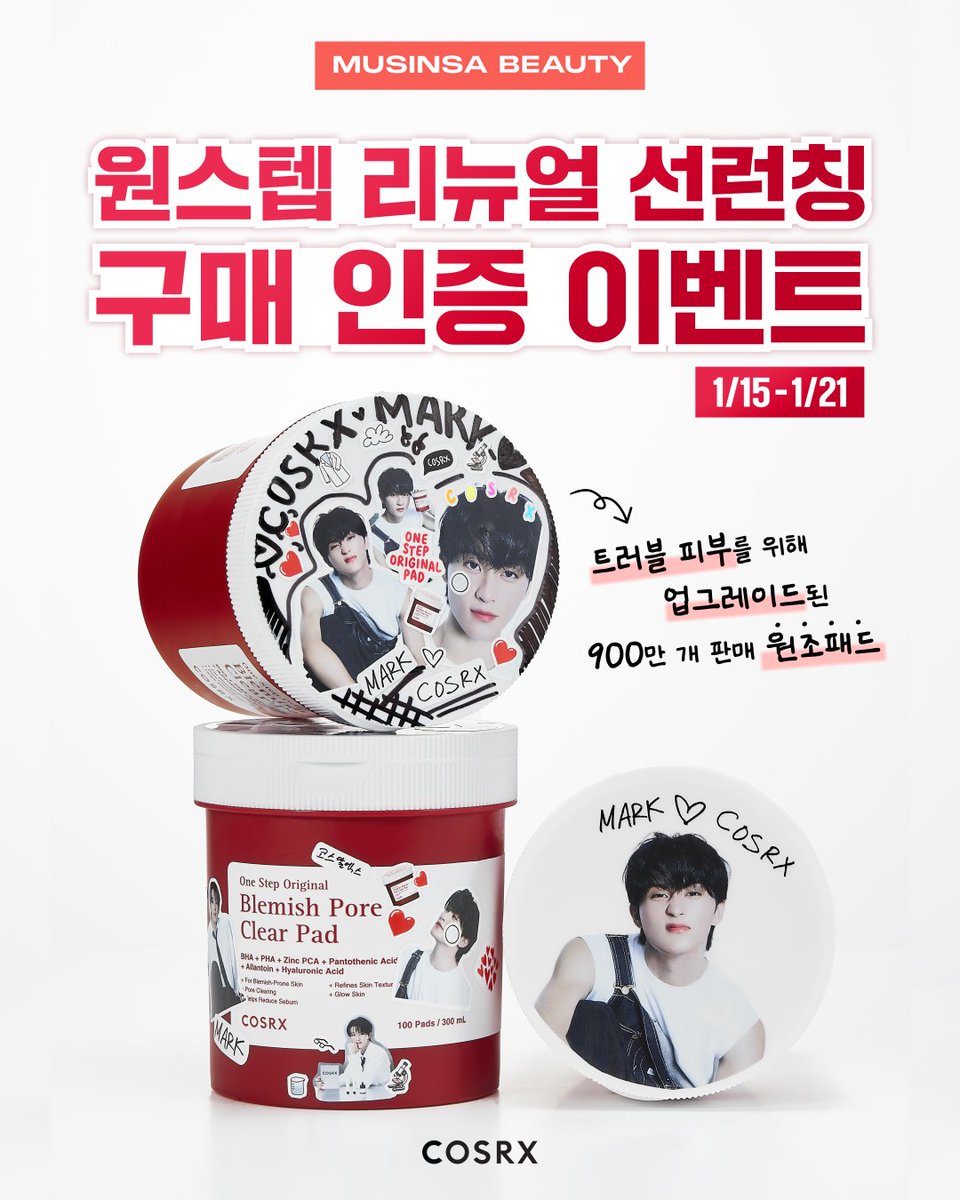 cosrx's tweet image. #선런칭공지 원스텝 패드 리뉴얼 프로모션
구성 안내 및 인스타그램 구매 인증 이벤트 ❤️‍🔥

트러블 피부를 위한 ( 원스텝 패드 리뉴얼 )을
기대해 주시는 많은 분들을 위해
#구매인증이벤트 를 준비했습니다🎸

🎒 참여 방법
: 무신사 뷰티에서 원스텝 리뉴얼 패드 구매 후
1️⃣ @cosrx_koea 인스타그램…