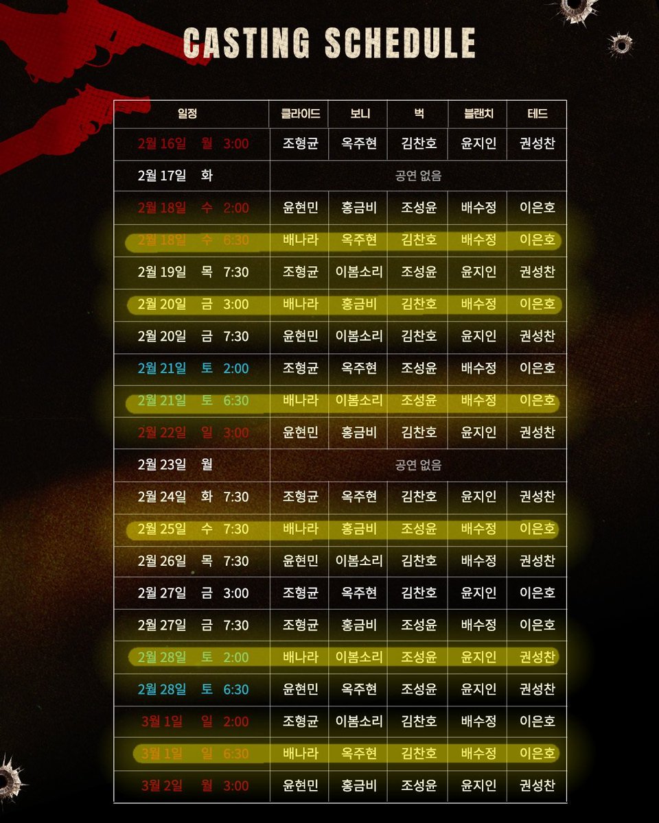 ｜TICKET｜#보니앤클라이드

🎫5차(마지막) 티켓 오픈 안내
💵티켓오픈: 1/16(금) 오후 2시
💵오픈기간: 2/16(월)~3/2(월)

자세한 내용은 이미지 참고 부탁드립니다.

뮤지컬 <보니 앤 클라이드>
2025.12.11-2026.03.02
홍익대 대학로 아트센터 대극장