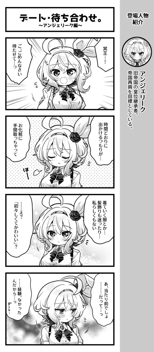 august_soft's tweet image. 『あいりすミスティリア！』4コマ漫画の第755話を公開いたしました。

今回は明日14日が誕生日のアンジェリークと待ち合わせシリーズ！

今日1日が心の底から楽しめる日でありますように！

めざしさん（@mezashiozsn）が描くかわいいアイリスたちをお楽しみください！

#あいミス