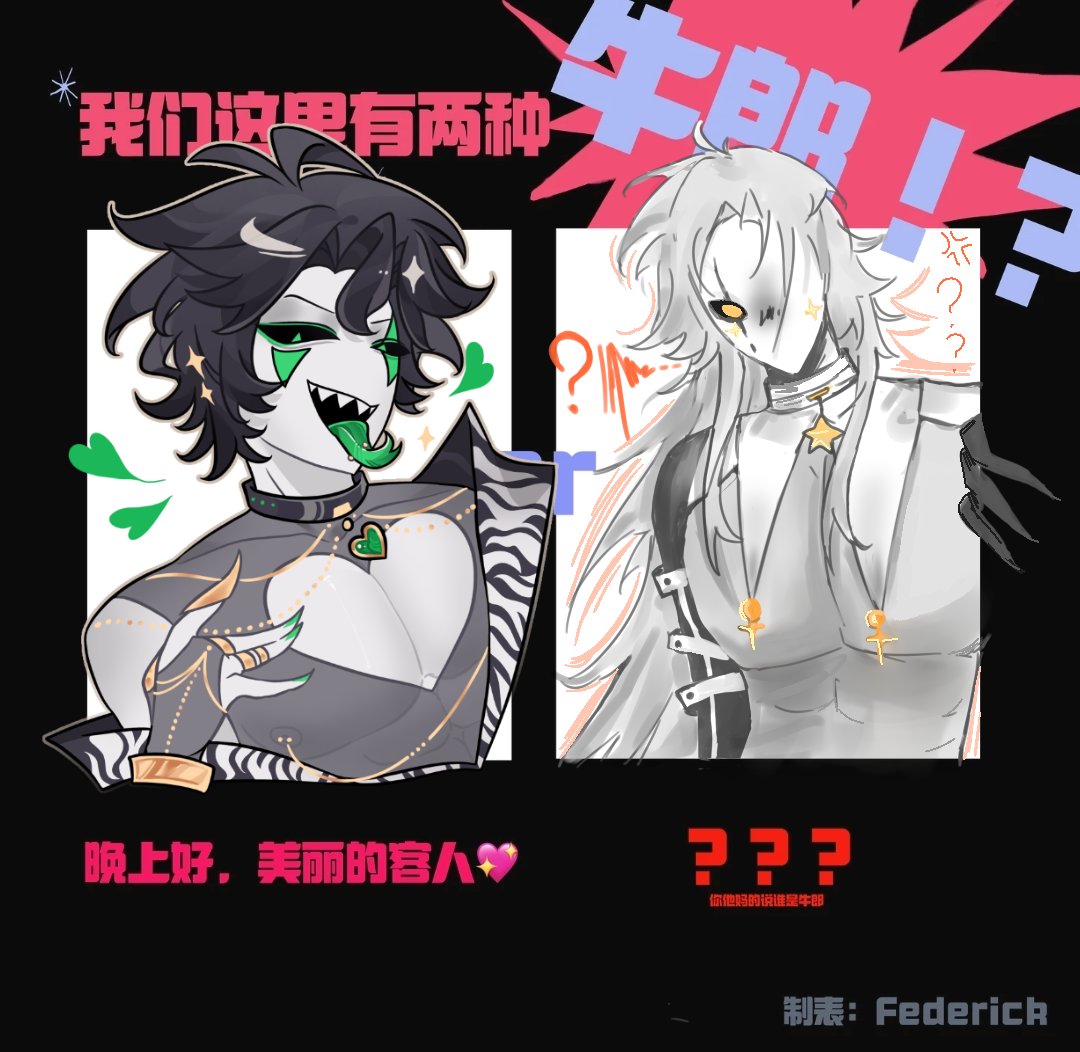 Who do you want to choose?😚
（I changed their clothes so that their muscles could be shown.）
P was drawn by my friend!
I drew H！Oh God, he’s absolutely hot.

#thefreakcircusharlequin 
#thefreakcircus #thefreakcircuspierrot