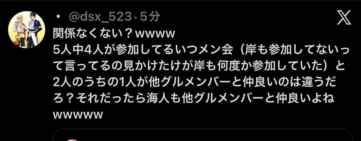 あさん‼️私の垢をブロックしてるくせに毎回引用で絡んできて言い逃げ