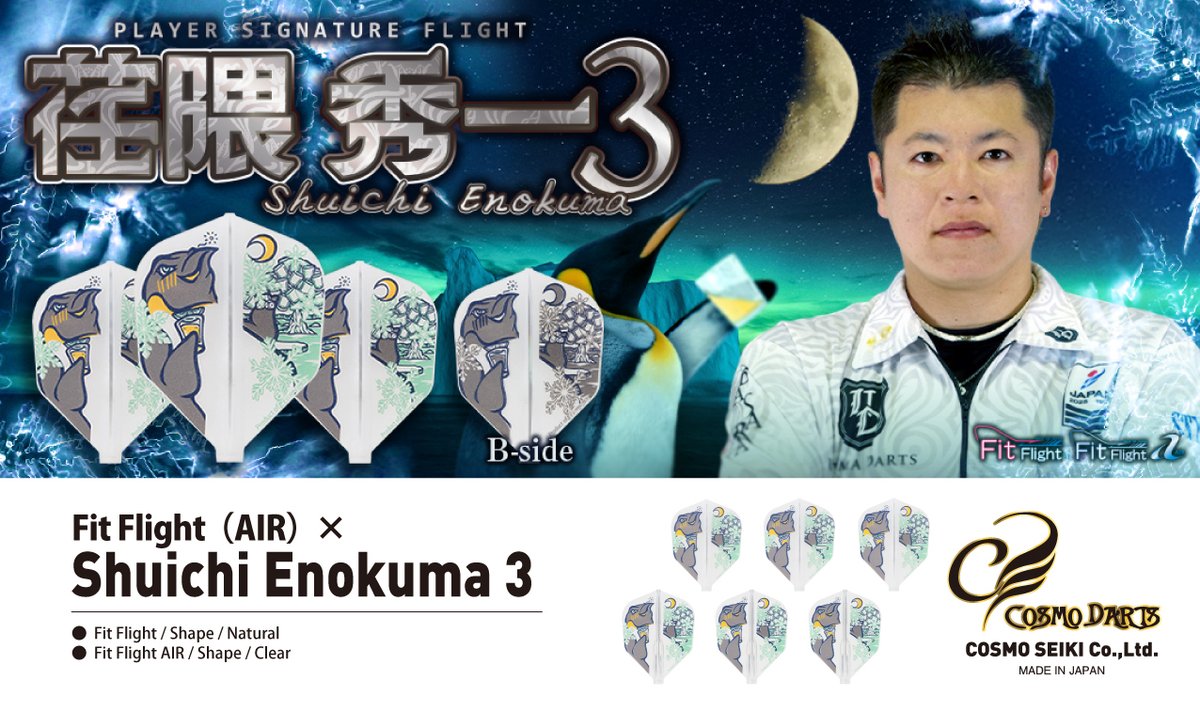 期間限定値下げ中 KAISER6 Plus BLACK 荏隈秀一選手 期間限定値下げ中