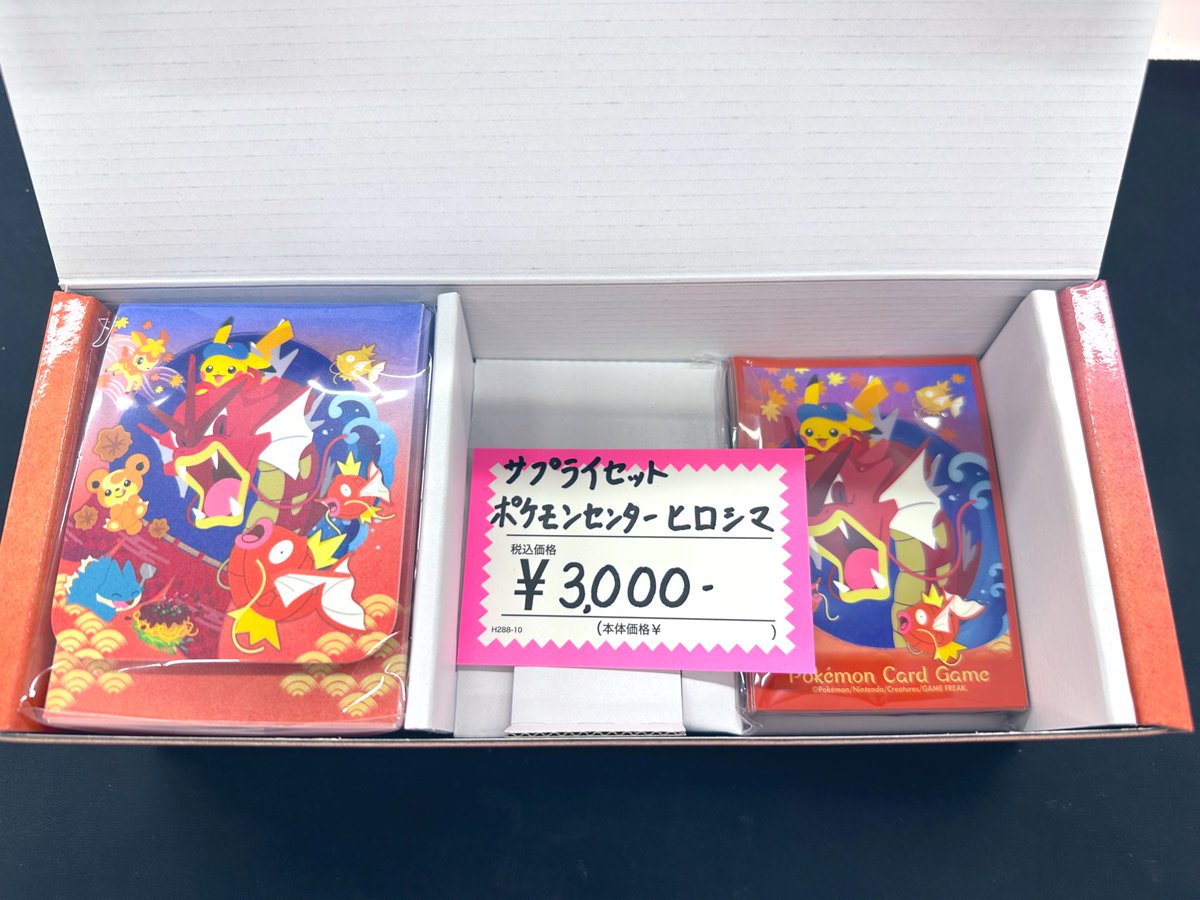 ポケカ 】 スペシャルBOX ポケモンセンター ・トウホク ・ヒロシマ