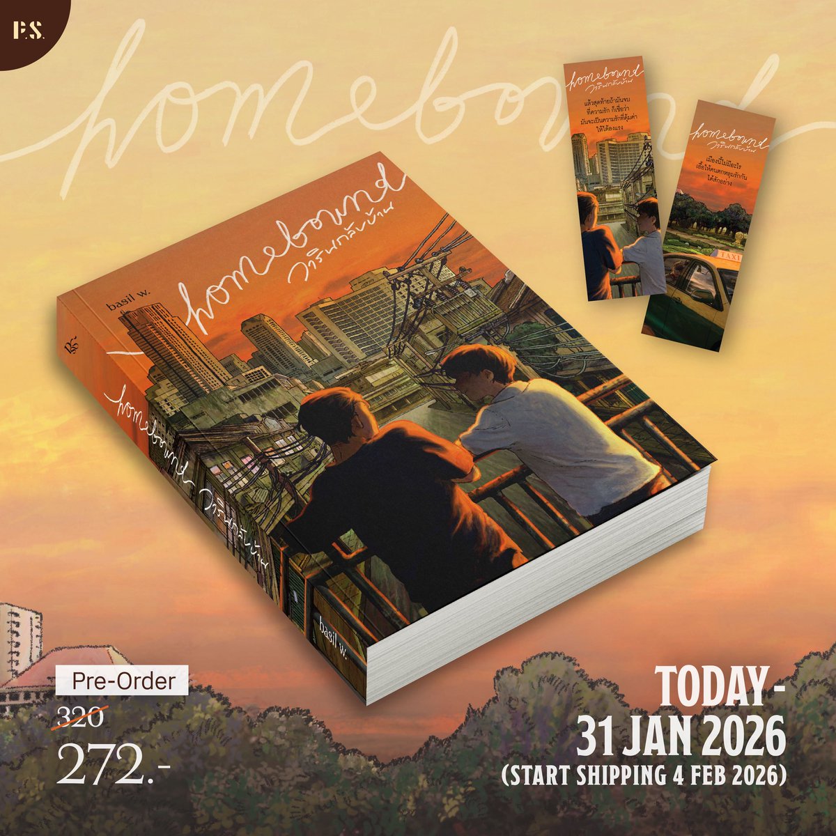 𝐏𝐑𝐄-𝐎𝐑𝐃𝐄𝐑🌇
homebound วารินกลับบ้าน
basil w. เขียน
.
‘วาริน’ กลับกรุงเทพฯ มหานครเปลือกแข็งที่คลุ้งอวลไปด้วยความรู้สึกรักไม่ได้เกลียดไม่ลงในรอบแปดปี แต่แล้วความบังเอิญก็พัด ‘ธีร์’ กลับมาเจอกัน และบอกเขาว่าบ้านอาจไม่ใช่สถานที่อย่างที่เคยเข้าใจ
.
ลด 15% วันนี้ - 31 ม.ค. 69