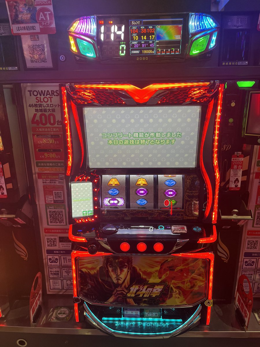 こんにちは☀️🌬️ 宮ちゃんです🥸 昨日は 北斗の拳 転生の章2より