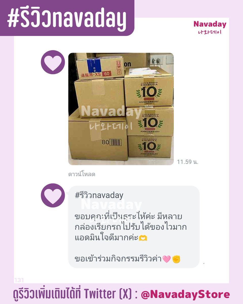 NavadayStore's tweet image. #ชิปปิ้งญี่ปุ่น เคลียร์ภาษี
✅เรือญี่ปุ่นไม่รีแพค 18฿/ขีด
📦รับรีแพคในไทย
🏠ส่งแยกบ้านได้
✨ไม่คิดไดเมนชั่น

ดูรายละเอียด:
linktr.ee/navadaystore

ขอบคุณ #รีวิวnavaday จากคุณลูกค้านะคะ

#ชิปปิ้ง #ตลาดนัดplave #ตลาดนัดดาบพิฆาตอสูร #ตลาดนัดsanrio #ตลาดนัดเอสป้า #พรีออเดอร์ญี่ปุ่น