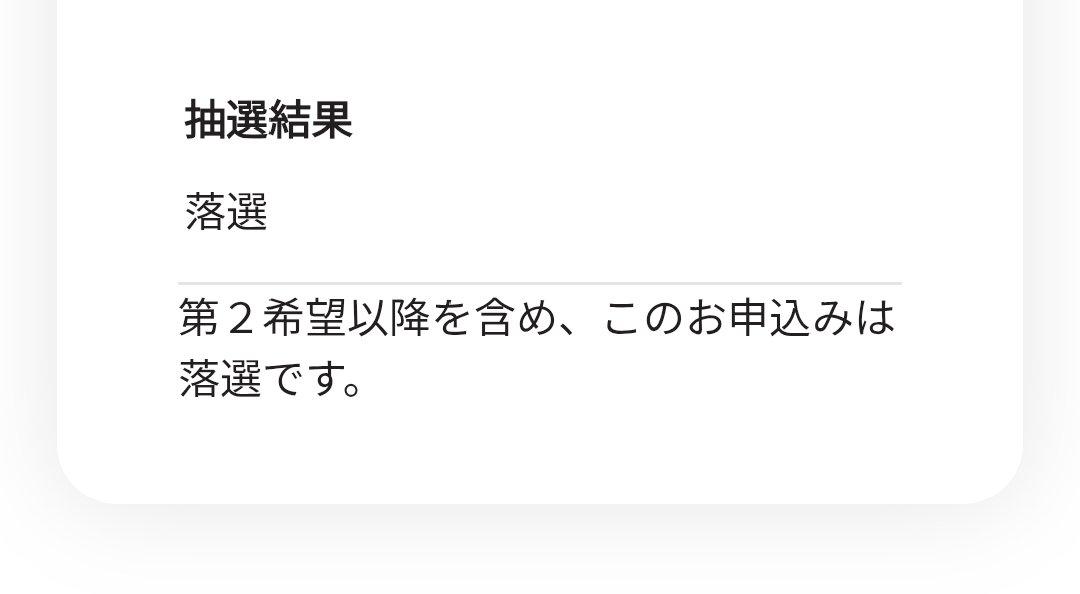 nieelleee's tweet photo. Unfortunately I didn't get to hit on any of the choices I had for Arashi's tour 🥲 now I just have to hope and wish that I'd be lucky enough to have anything from the second application 😔 https://t.co/qrcpOOm4G5