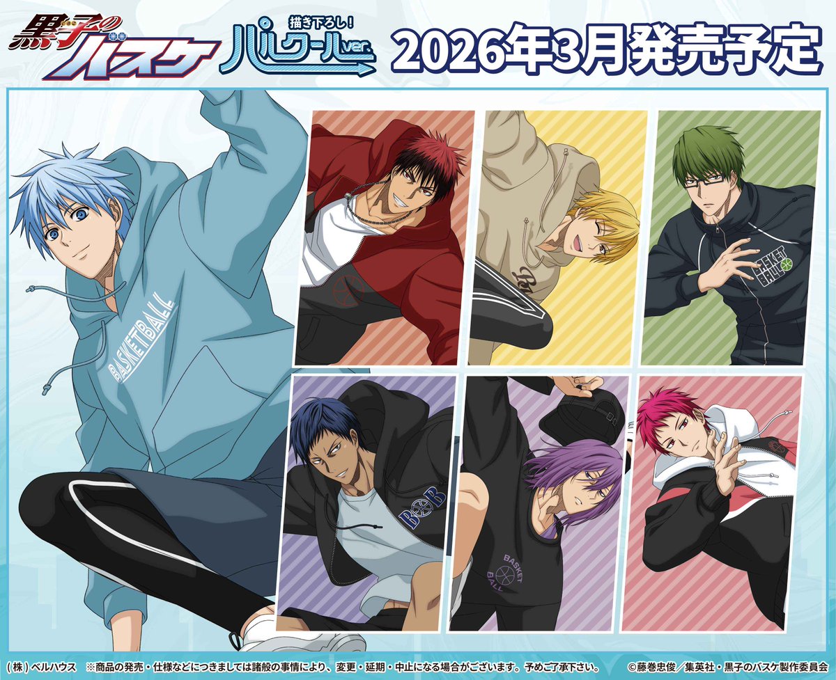 アニメ黒子のバスケ (@kurobasanime) / Posts / X