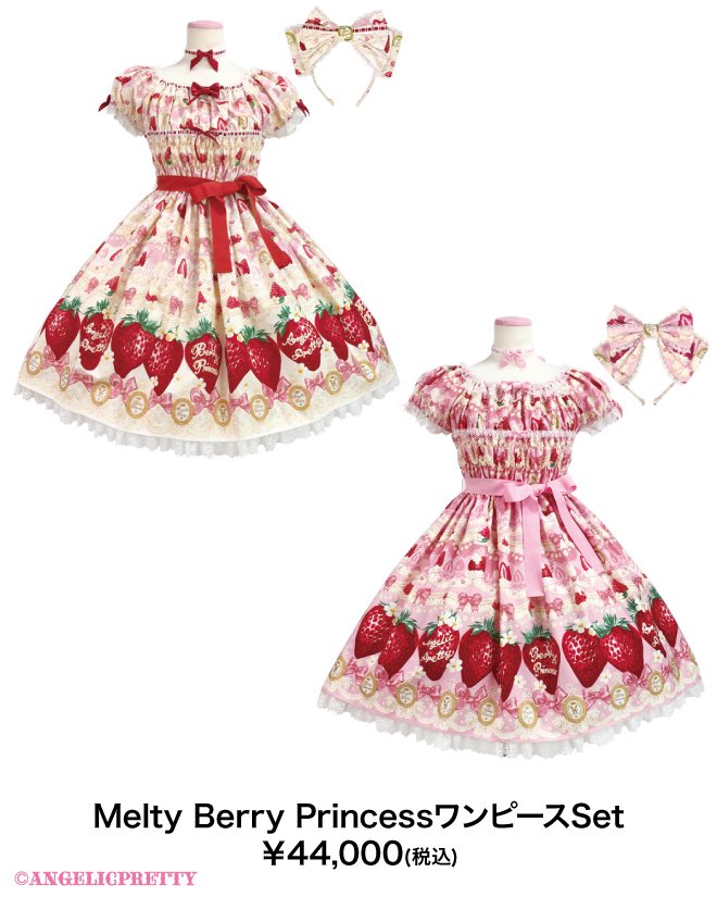 抽選申込したっ！ ピンクのJSK可愛くて♡ 当たりますように🍓🎀