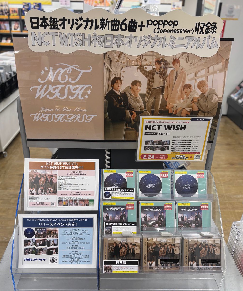 NCTWISH】 Japan 1st Mini Album『#WISHLIST』 入荷いたしました