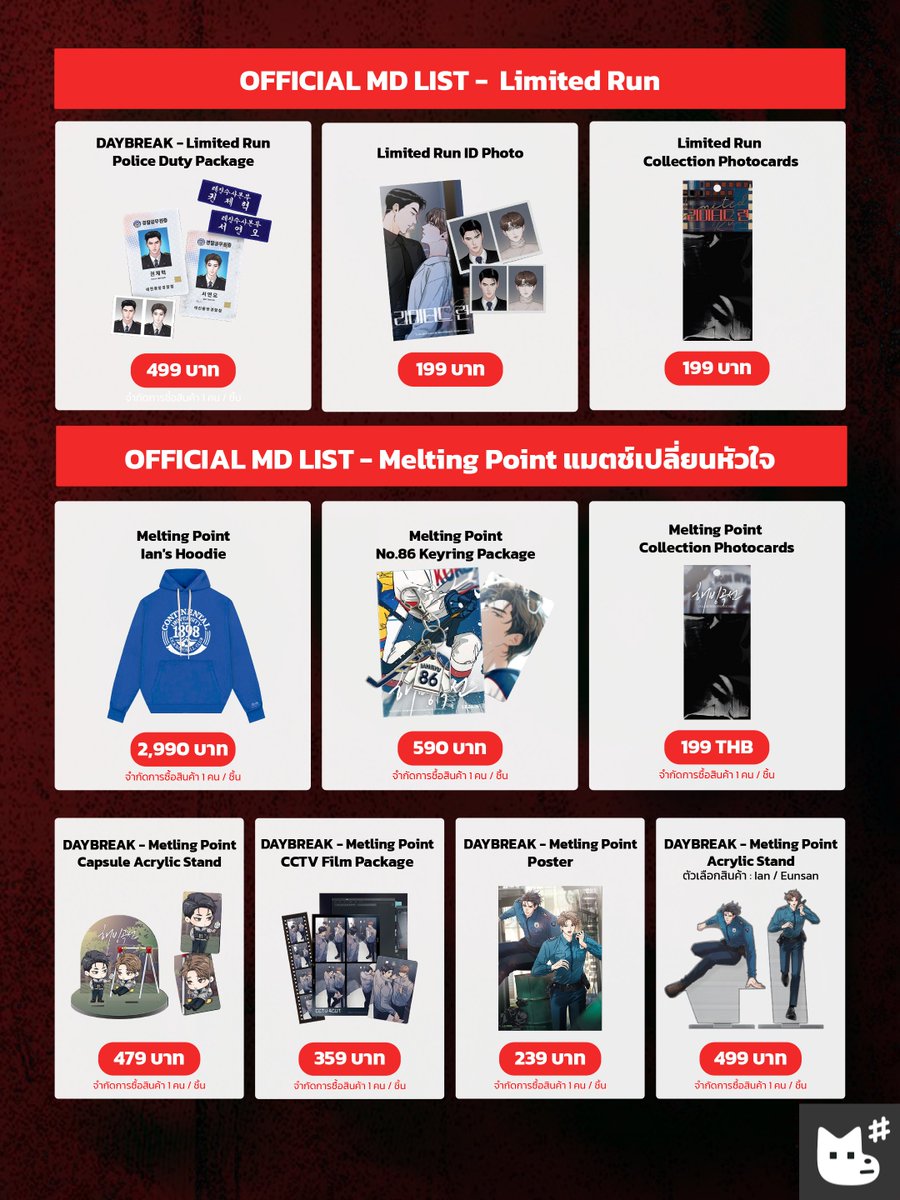 JMEESHOP_TH's tweet image. 🌹 𝐹𝑒𝑒𝓁 𝓉𝒽𝑒 𝑅𝑒𝒹 - 𝙈𝘿 𝙇𝙄𝙎𝙏

🤫แอบบอก
จะมี MD ใหม่จากเรื่องอื่นๆ เพิ่มเติมใน Phase 2
โปรดติดตามรายละเอียดเร็วๆ นี้

#JMEESHOPTH
#Lezhin_FeeltheRed #LezhinTH