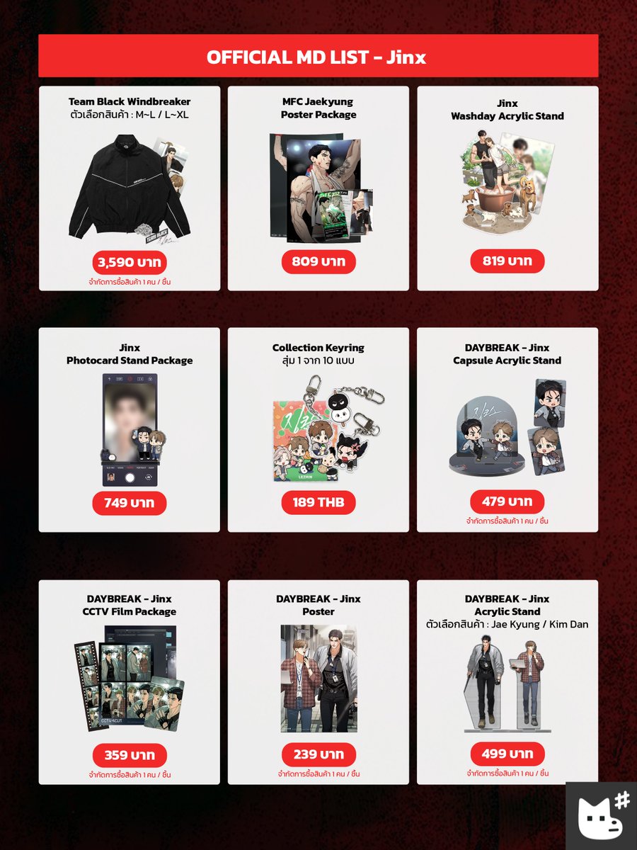 JMEESHOP_TH's tweet image. 🌹 𝐹𝑒𝑒𝓁 𝓉𝒽𝑒 𝑅𝑒𝒹 - 𝙈𝘿 𝙇𝙄𝙎𝙏

🤫แอบบอก
จะมี MD ใหม่จากเรื่องอื่นๆ เพิ่มเติมใน Phase 2
โปรดติดตามรายละเอียดเร็วๆ นี้

#JMEESHOPTH
#Lezhin_FeeltheRed #LezhinTH