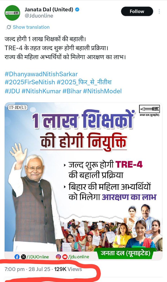 माननीय मुख्यमंत्री जी <a href="/NitishKumar/">Nitish Kumar</a> TRE 4 कि अभ्यर्थियों के साथ न्याय किया जाए । जल्द से जल्द TRE 4 का विज्ञापन जारी किया जाए, जिसका इंतजार पिछले 2 साल से 15 लाख छात्र कर रहे हैं। 
 
#ReleaseTRE4_120K 
#ReleaseTRE4_120K
