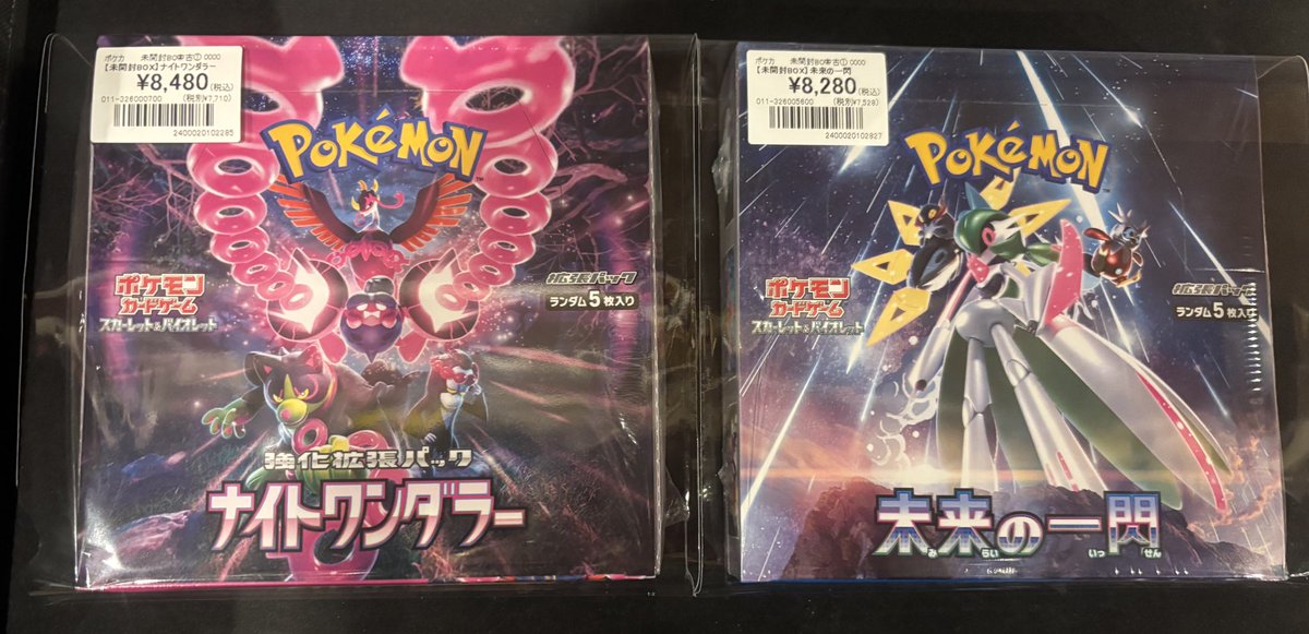 ポケカ】 #未開封BOX 🎁入荷しました🎁 🌙ナイトワンダラー ￥8️⃣
