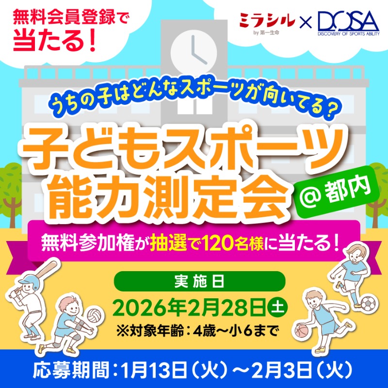伊達朱里紗 ミラシルby第一生命　抽選　プレゼント 第1弾】エデン組オリジナルアクリルスタンドプレゼントキャンペーン