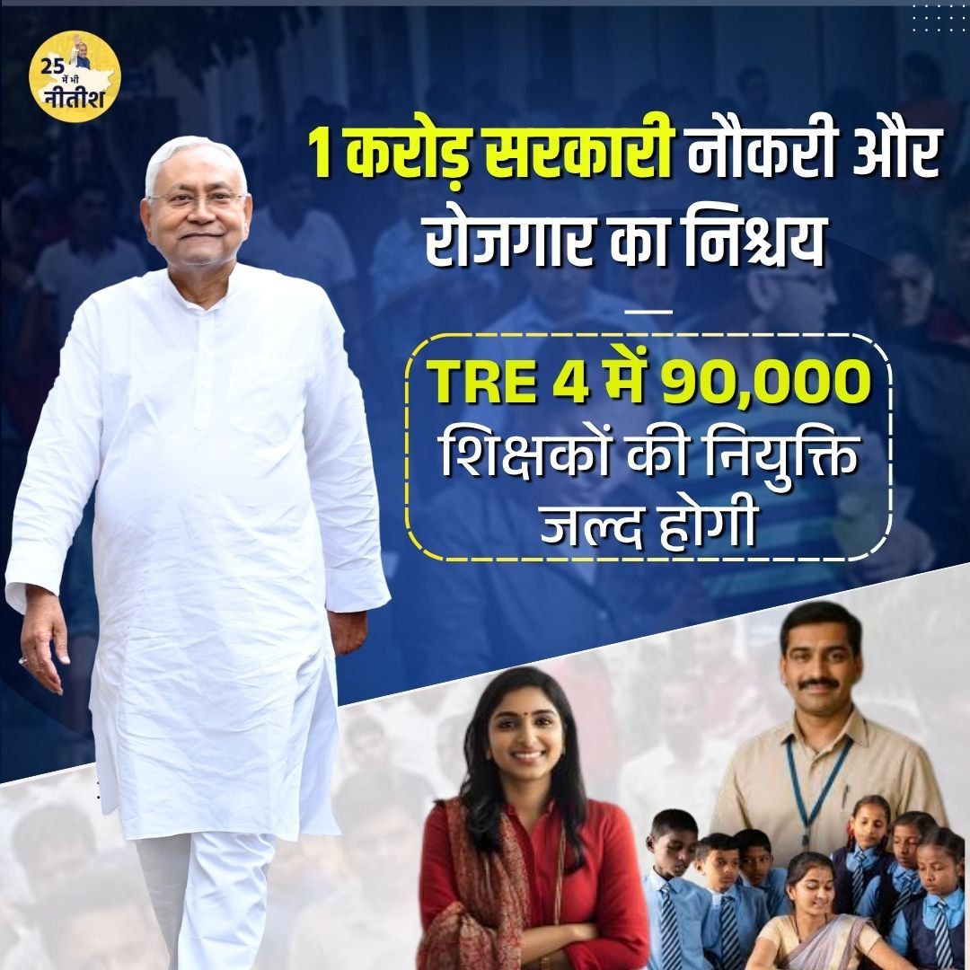 alok_jha6186's tweet photo. वादा आपने किया था!
नीतीश कुमार जी बिहार के गौरव हैं, क्या ऐसे गौरव के वादे इस तरह झूठे किये जाएंगे??

@NitishKumar
@Jduonline
@SanjayJhaBihar
#ReleaseTRE4_120K https://t.co/EY5LkOG8Wr