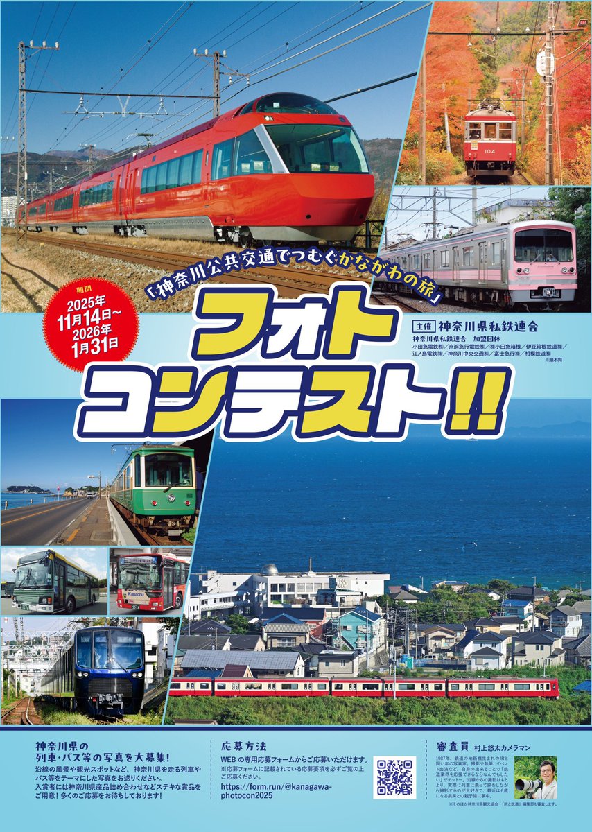 旅と鉄道」編集部【イカロス出版】 (@tabitetsu_web) / Posts / X