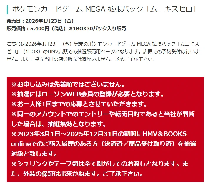 ポケカ速報＠予約抽選・最新情報まとめ on X: 