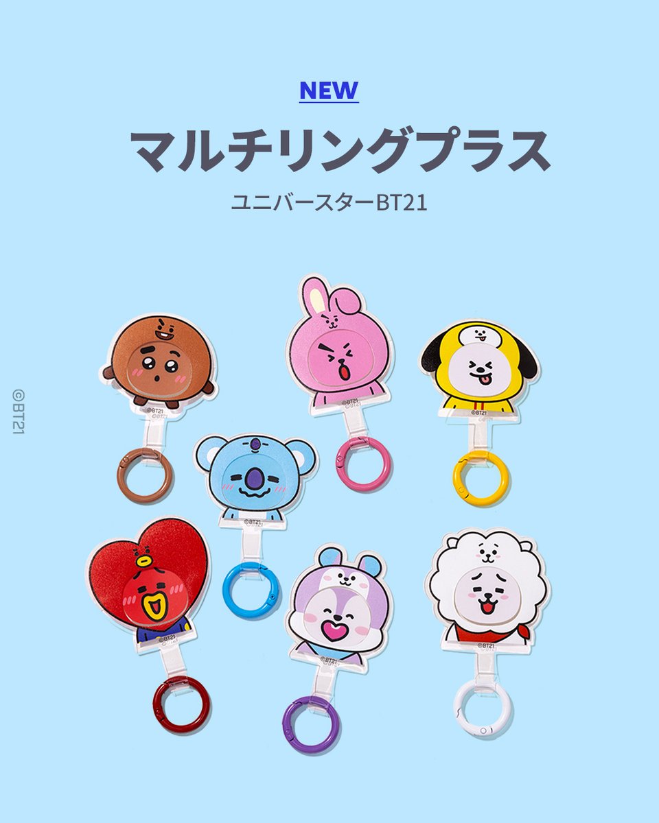 📢新商品発売のお知らせ ・マルチリングプラス お気に入りの写真で