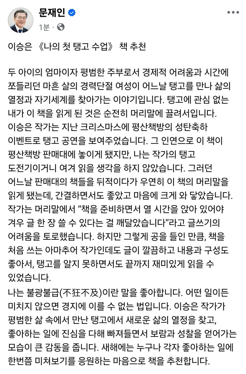 이승은 《나의 첫 탱고 수업》 책 추천
