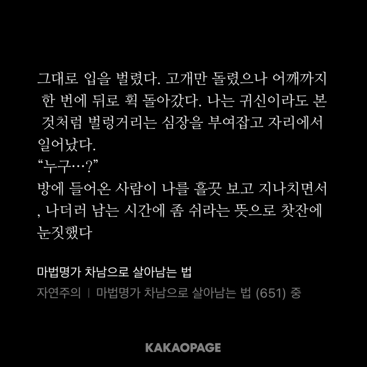 여기서 웃음 어떻게 참았지 놀라서 심장 벌렁거리는거 다 느꼈을텐데 진짜 리스팩한다