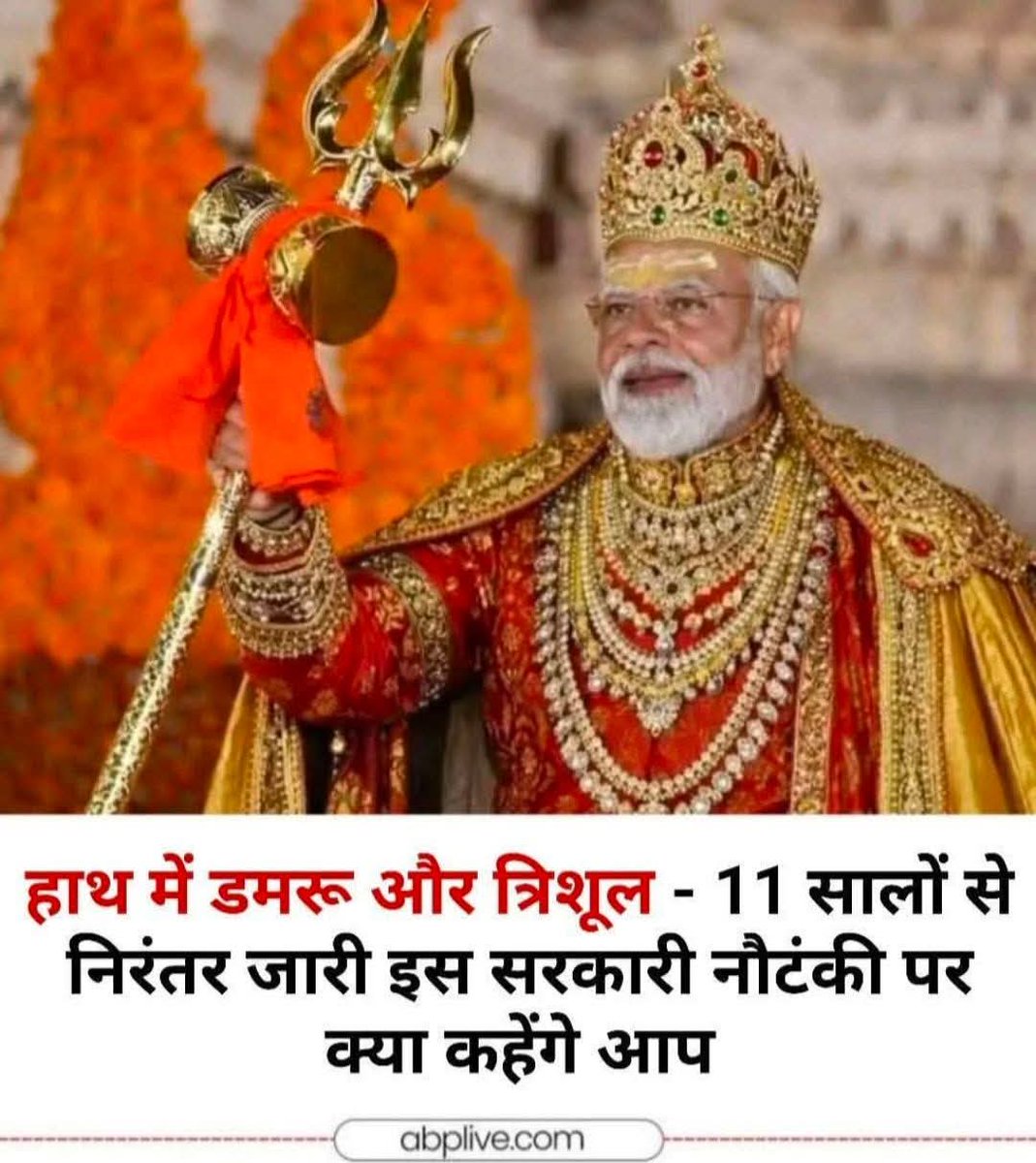 असली राजा बाबू को लाख अनपढ़ रह कर अलग अलग डिग्री धारकों के भेष में फोटो खिंचवाने का शौक था लेकिन कभी खुद को भगवान के रूप में पेश नहीं किया........🤪🤪🤪🤪👇