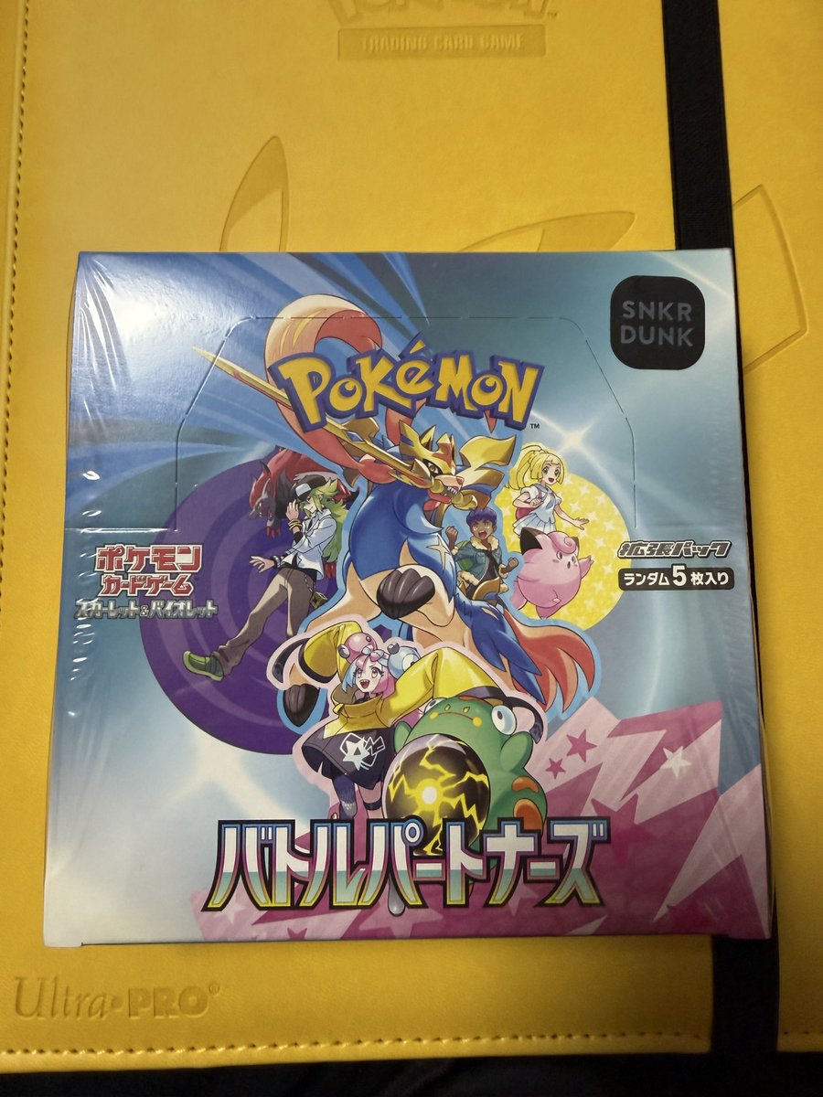 バトルパートナーズ