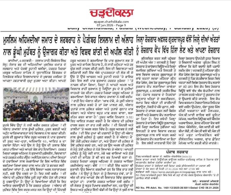 ahmadiyya_press's tweet image. In his Friday Sermon, the Head of the Ahmadiyya Muslim Community emphasized the Holy Prophet’s deep love for Allah the Almighty and urged the world to strive for peace.
#FridaySermon #MessageOfPeace #AhmadiyyaMuslimJamaat #GlobalHarmony #LoveForAllHatredForNone