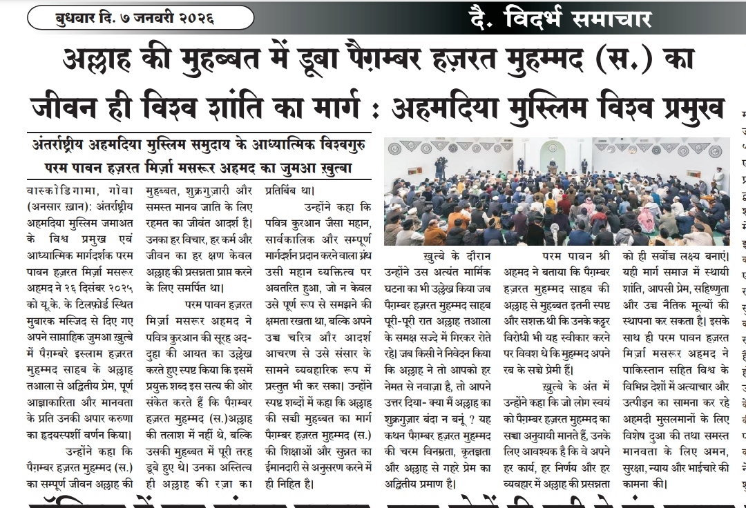 ahmadiyya_press's tweet image. In his Friday Sermon, the Head of the Ahmadiyya Muslim Community emphasized the Holy Prophet’s deep love for Allah the Almighty and urged the world to strive for peace.
#FridaySermon #MessageOfPeace #AhmadiyyaMuslimJamaat #GlobalHarmony #LoveForAllHatredForNone