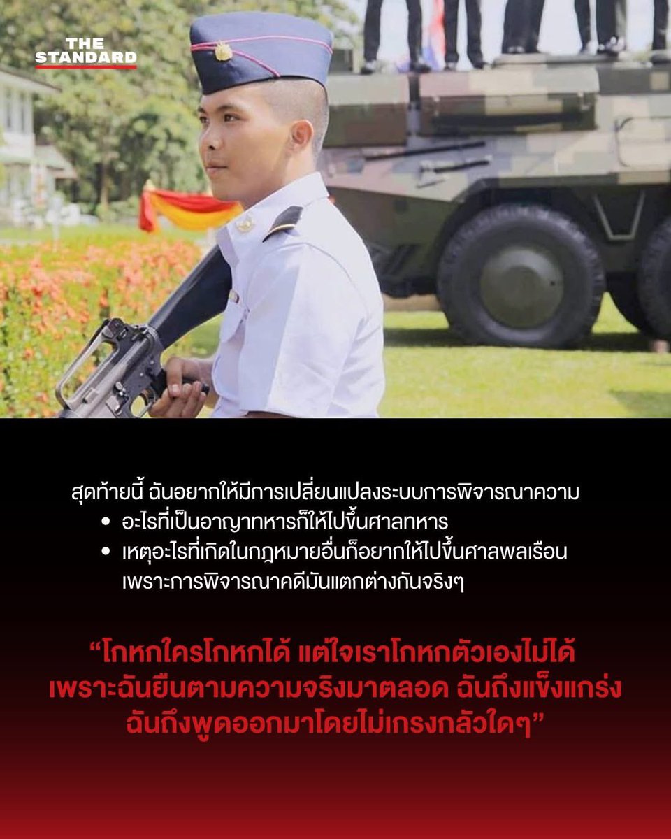 LittleBirbMame's tweet image. นี่ก็คงเส้นคงวาดี ถ้าสมองไม่เลอะเลือนเกินไปก็น่าจะทราบว่าคดีเขาเพิ่งถึงที่สิ้นสุดที่ศาลทหารในปีนี้ พี่สาวเขาก็บอกว่าเอาไปขึ้นศาลทหารมันตัดสินไม่ยุติธรรม เพราะทำคนตาย ละพรรคประชาชนเขาเพิ่งเสนอในสภาไปปีนี้ Google ดูก็มีเลขปี พศ อ่ะ แต่ก็สักแต่จะบิดเบือนความจริง