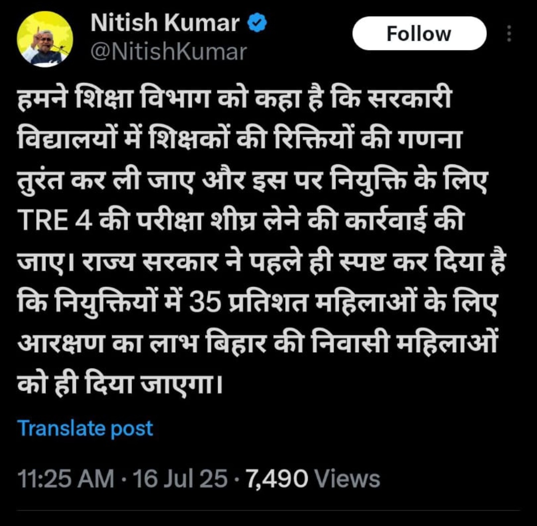 RahulkushwahaG's tweet photo. मा.@NitishKumar जी बिहार शिक्षक भर्ती TRE 4 को लेकर शीघ्र 16 जुलाई 2025 को ही आदेश दिया गया।
लेकिन जनवरी 2026 आ गया अभी तक भर्ती को लेकर कोई ठोस निर्णय नहीं किया गया क्यों ?
#ReleaseTre4_120K https://t.co/2fS35VoGcm