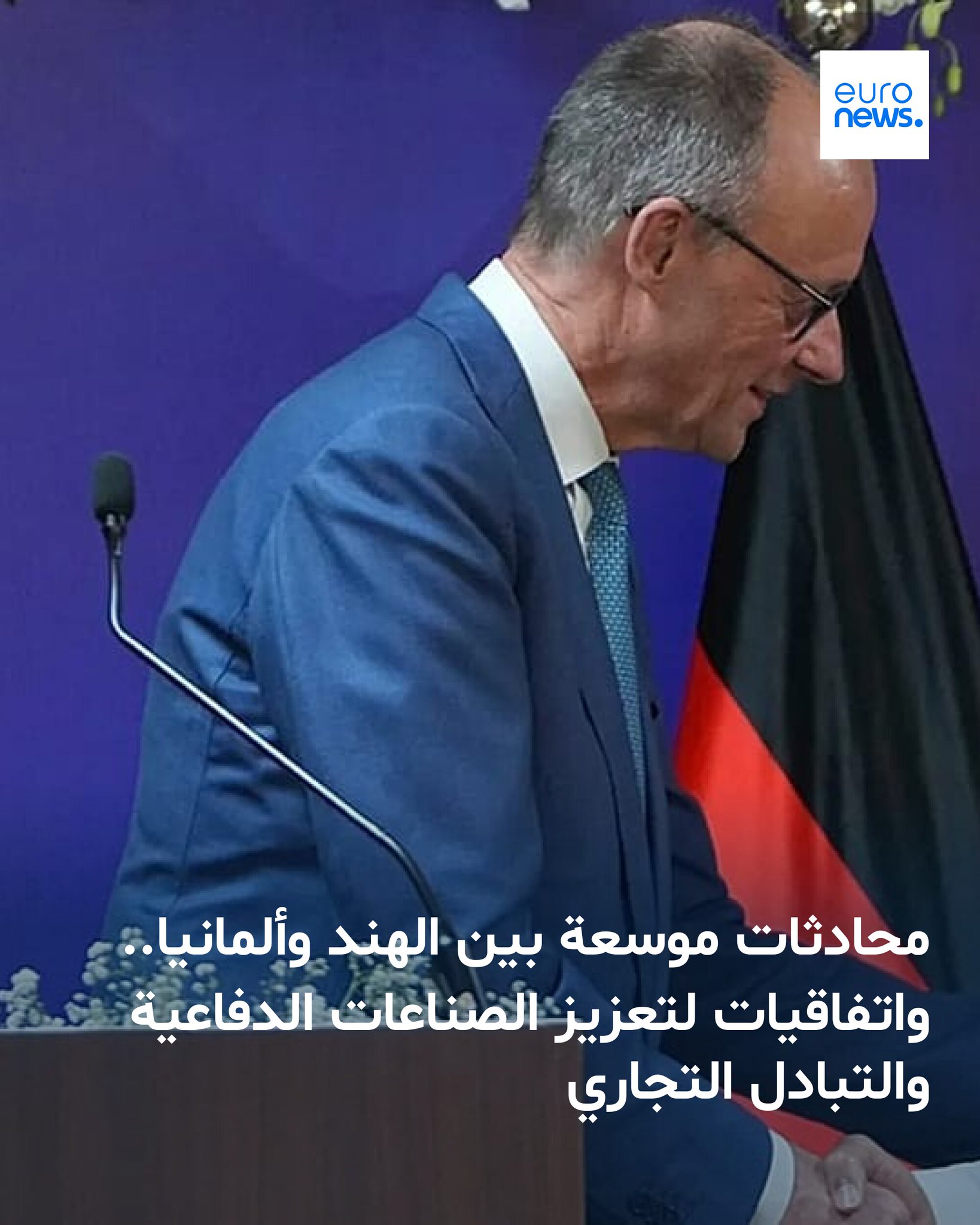 وقّع رئيس الوزراء الهندي ناريندرا مودي والمستشار الألماني فريدريش ميرتس اتفاقيات لتعزيز التعاون في الصناعات الدفاعية والتجارة 