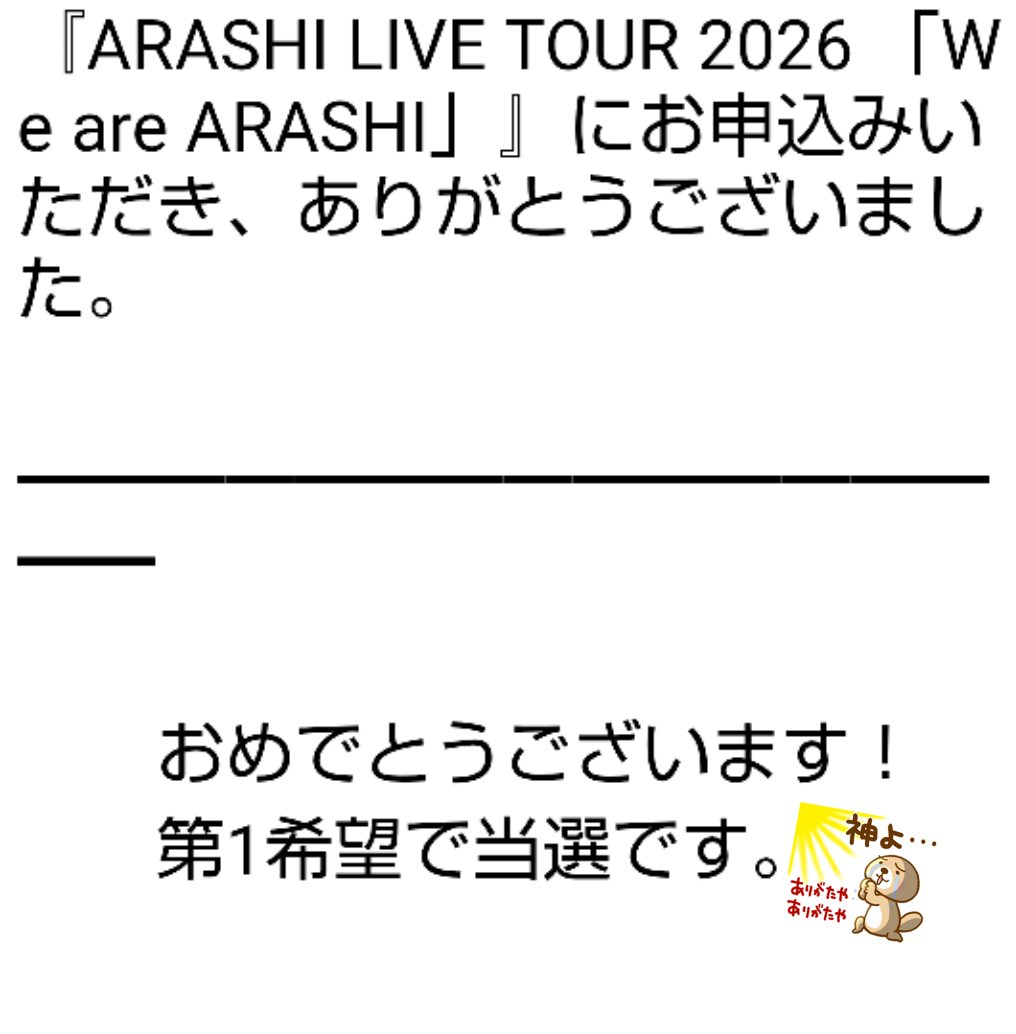 yokokuririn's tweet photo. 嵐さんに会えるよ
ありがとう🥲
💙❤️💚💛💜 https://t.co/0Skxe68tTa