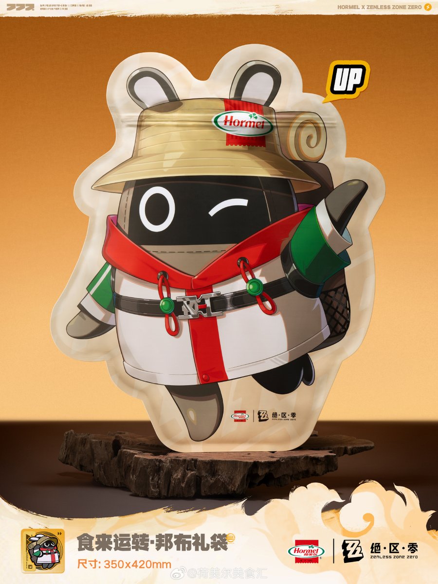 ゼンレスゾーンゼロ』と『荷美尔』のコラボが決定！ コラボグッズ画像