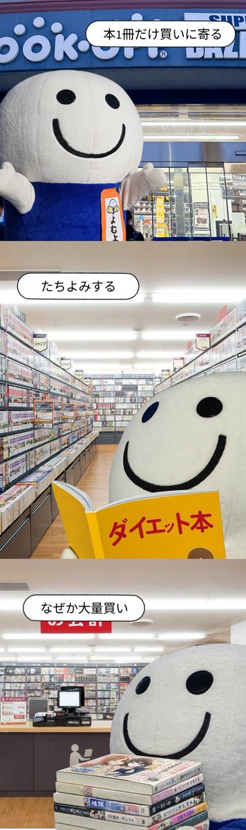 ブックオフ【公式】 (@BOOKOFF) / Posts / X