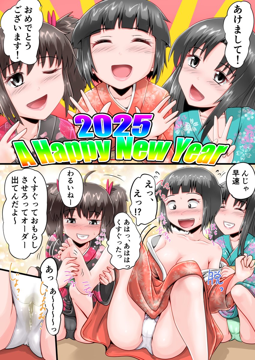 遅れました、ファンティアで2025年1月分の、2025年正月漫画、オシッコ見せてくれるか〇でちゃん、湖で冷えちゃったマリー姉さんの3点のアーカイブの販売を開始しました!
https://t.co/IcNgNr7ZB1 