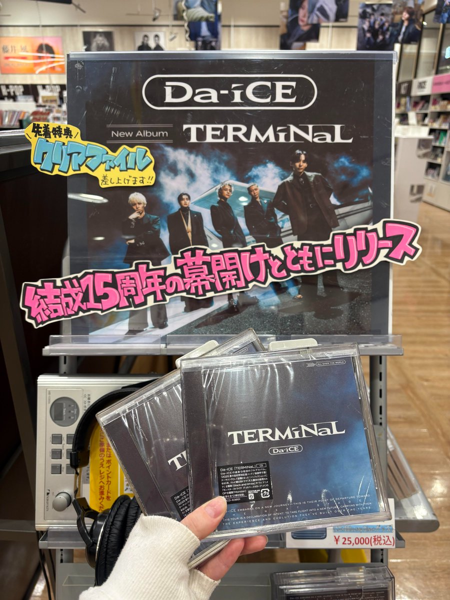 Da-iCE】 9枚目フルアルバム💿 『#TERMiNaL』入荷しました🖤 次なる