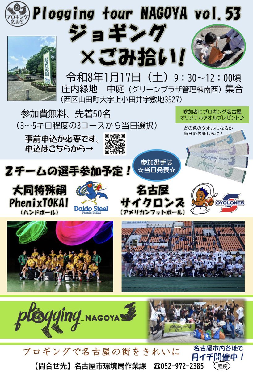 大同特殊鋼 Phenix TOKAI【公式】 tweet media