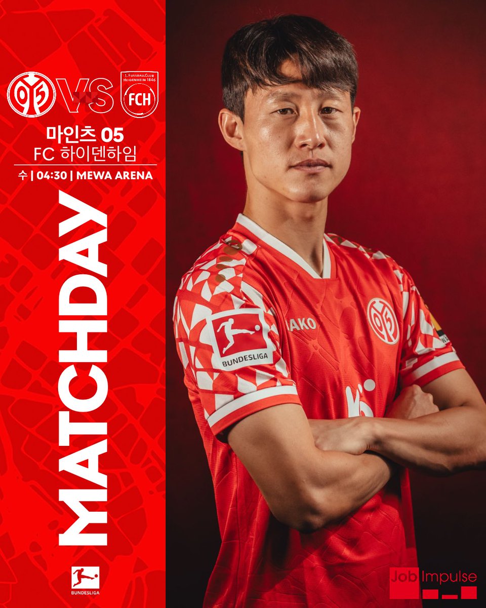마인츠05 경기 안내 이미지