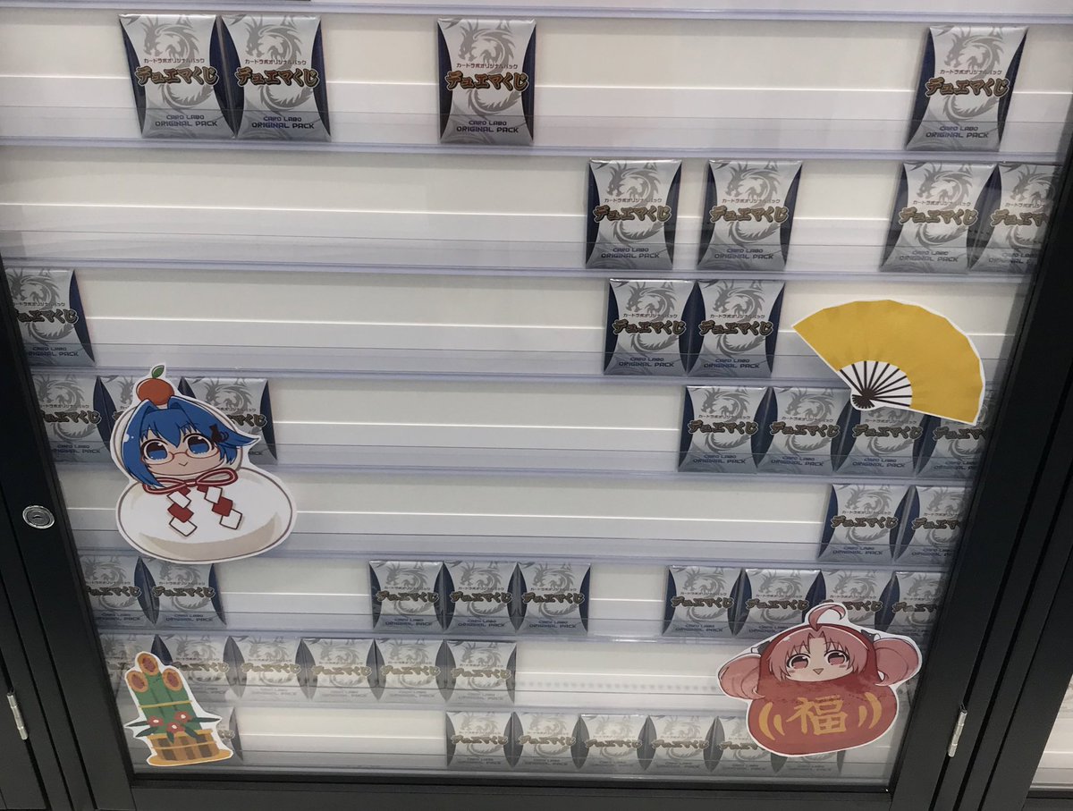 デュエマ 販売情報】 デュエルマスターズ 🪭2026年新年デュエマくじ