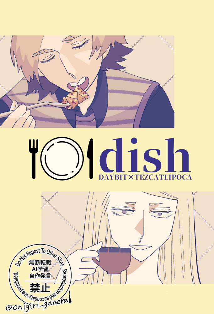 新刊の表紙　お皿の部分、箔押しです！