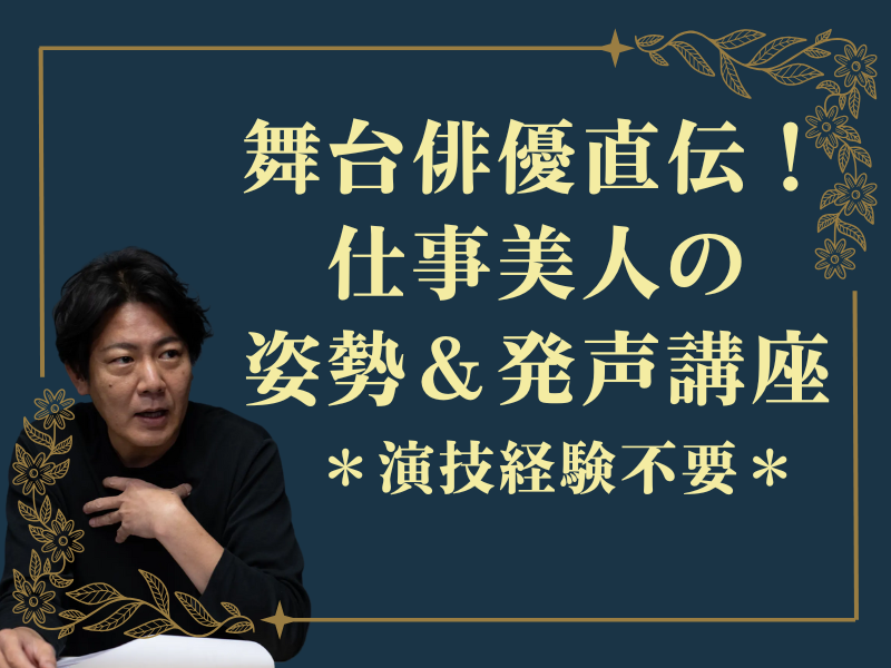 Nozomi19791015's tweet photo. 📢2月～ #ストアカ 講師はじめます！
https://t.co/rDMg9KFFsB

￣￣￣￣￣￣￣￣￣￣￣￣￣
我々演劇人は芝居を【目的】にしがちで、
それが舞台好きな人にしか届かない原因。
だからここ数年【手段】に転用することを試みてきました。
25年の経験が【誰かのため】になることを願って…

☛続きはALT https://t.co/uxsgQL77QB