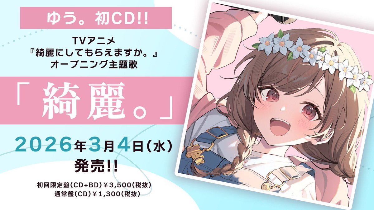 ❀YUU❀プロフィール要確認願います✰ ❀YUU❀プロフィール要確認願い